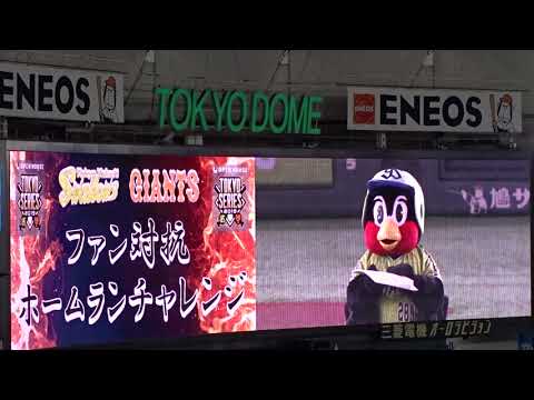 2019.05.10 巨人 - 東京ヤクルト つば九郎のひとこと