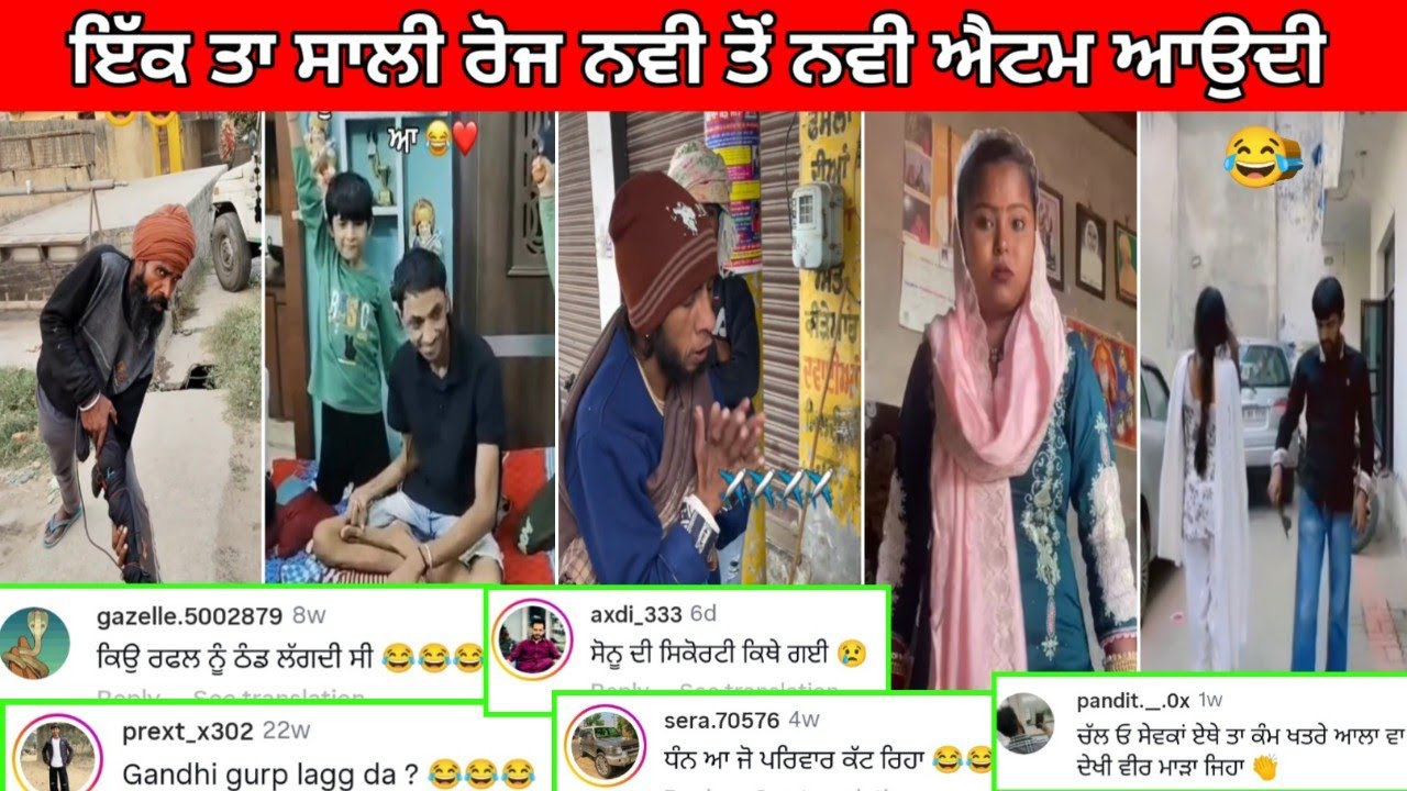 😂ਕਾਸ਼ online ਚਪੇੜਾਂ ਵੱਜਦੀਆਂ ਹੁੰਦੀਆਂ || ਹੱਸਣਾ ਬਿਲਕੁਲ ਮਨਾ ਹੈ😅Funny comments 