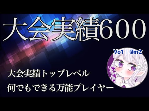 【荒野行動】大会実績600超の実力！上手すぎるキル集！【Vo1￤ほmさ】