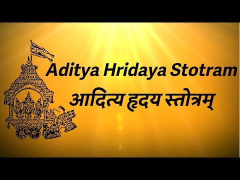 आदित्यहृदयस्तोत्रम् | Aditya Hriday Stotram | Madhvi Madhukar Jha