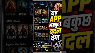 Top Entertainment App for iPhone (2026) 📱 | Must Try! 🔥 #shorts #entertamentapp