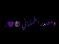 شاشه سوداء حب يلـ حضنك اماني شاشه سوداء حب 