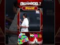 కొడంగల్ లో మళ్లీ రేవంత్ గెలుస్తాడా ..? | Kondagal Assembly Constituency | BRS | Congress | MAX News