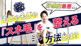 【必見】男の身だしなみ。短パン履くならスネ毛を整えなさい！？