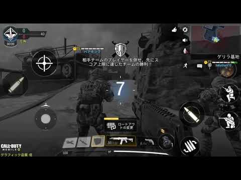 初投稿 Cod Mobile #1