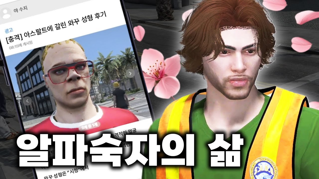 선수가 된 노숙자  | 콩밥특별시 4화