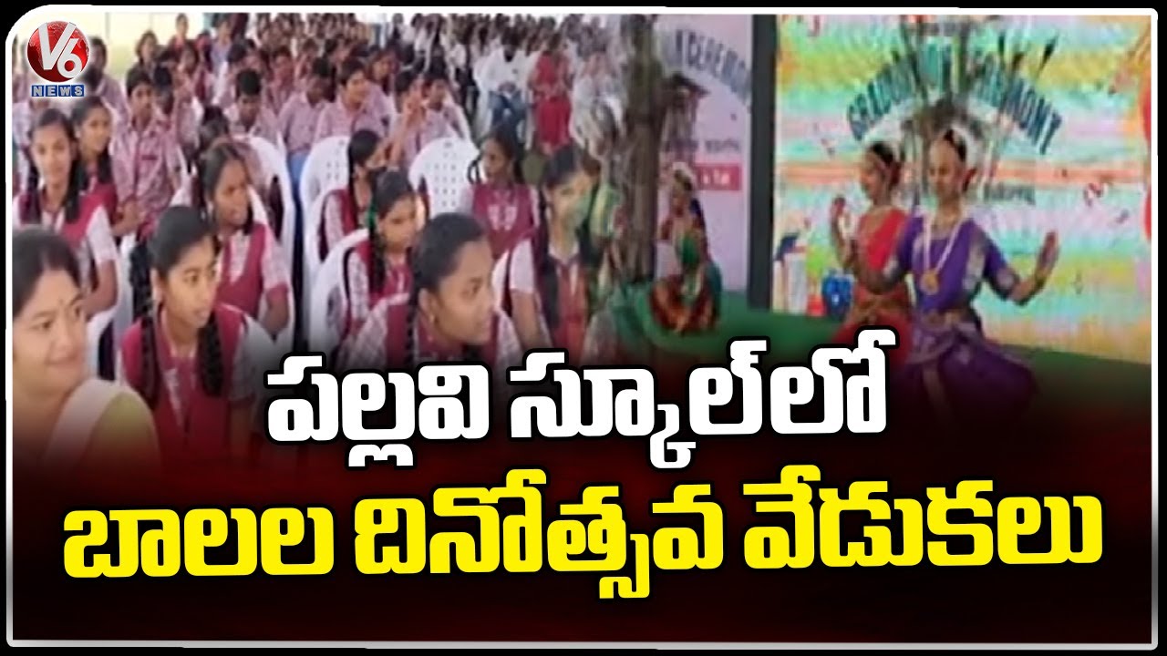 Children s Day Celebrations In Pallavi Model School Boduppal children-s-day-celebrations-in-pallavi-model-school-boduppal