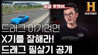 무조건 X기를 잘해라! 드래그 레이싱에서 이기는 필살기 대공개!! [저스피드] screenshot 5