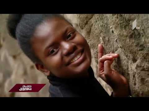 #ახალიკვირა გოგონა ნიგერიიდან