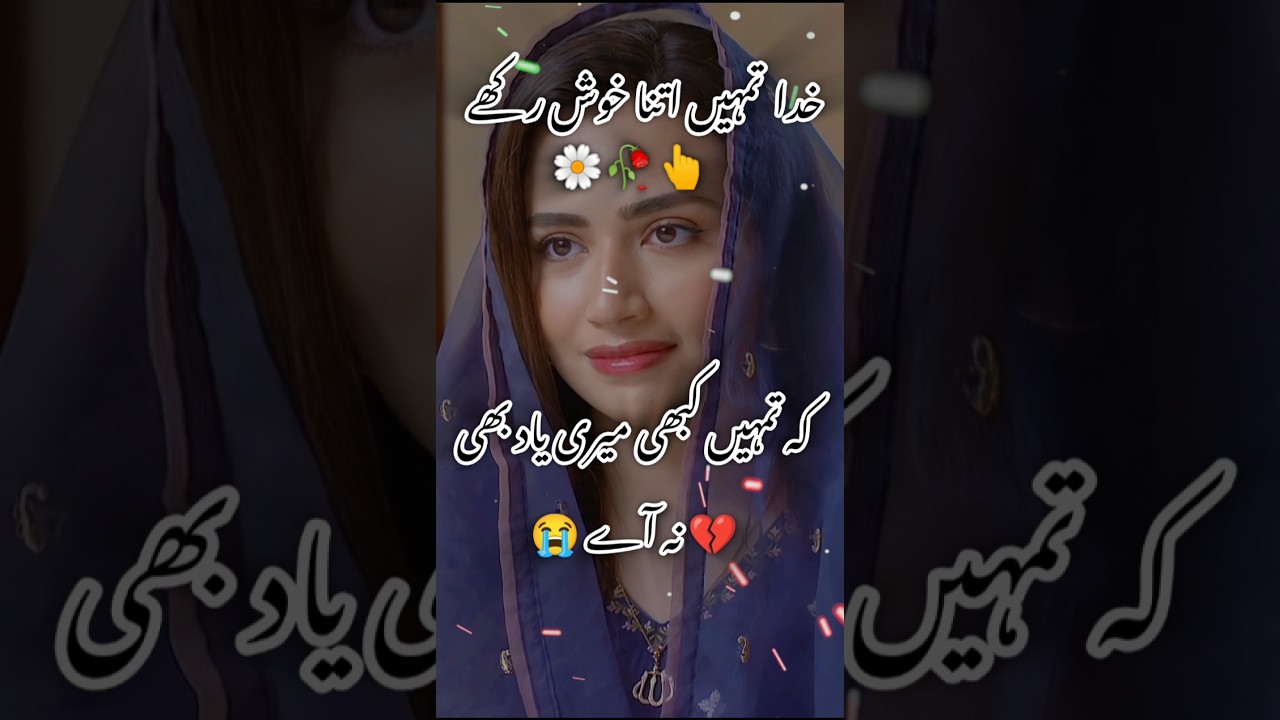 Khuda tumhen itna Khush rakhe