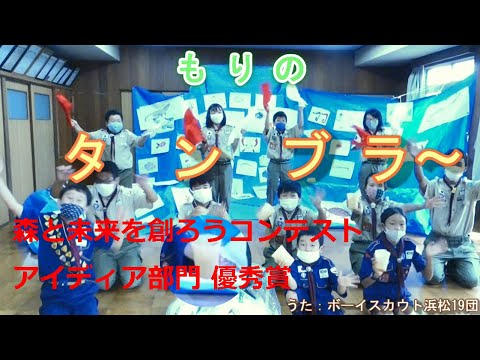 ボーイスカウト日本連盟 Scout Association Of Japan