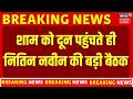 Uttarakhand News: Nitin Nabin का आज से उत्तराखंड दौरा, शाम 6 बजे करेंगे बड़ी बैठक | CM Dhami | Top