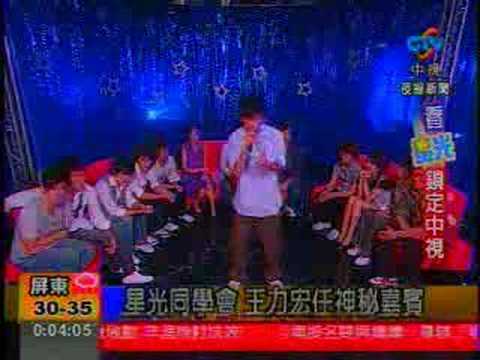 星光同学会首录-----中视夜新闻070801