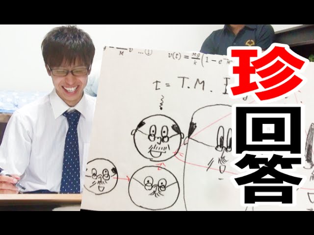 積分サークル入部テスト受験者の回答がひどい件(解答と解説)