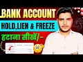 Bank account freeze kaise hataye? Bank account hold kaise hataye? Bank account se lien kaise hataye