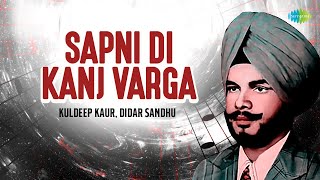 Sapni Di Kanj Varga | Didar Sandhu | Kuldeep Kaur | Audio Song | ਪੰਜਾਬੀ ਗਾਣੇ | Punjabi Song