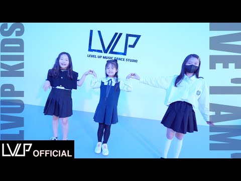 IVE 아이브 'I AM' / LVUP KIDS (키즈 클래스)