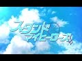 【PV】 スタンドマイヒーローズ