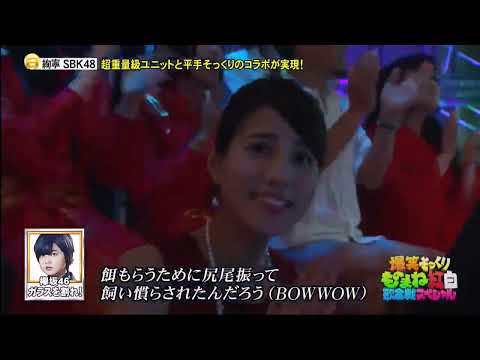 北見絢寧とSBK48が欅坂46のものまねで「ガラスを割れ！」を披露。