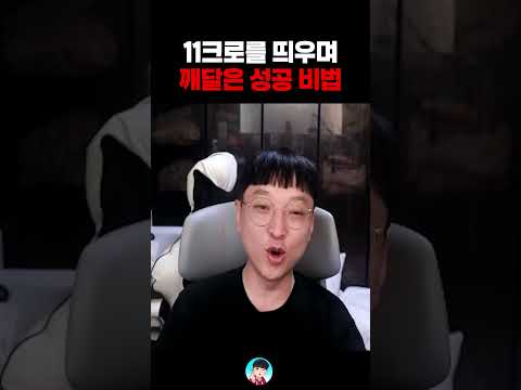 11크로를 띄우며 드디어 찾았냈습니다 ㅋㅋㅋ 리니지클래식【 똘끼 】 thumbnail