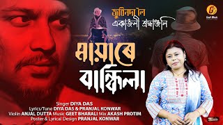 Mayare Bandhila A Tribute To Our Legend Zubeen Garg Diya Das