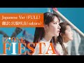 【IZ*ONE(아이즈원) - FIESTA(Japanese Ver)】歌詞/かなるび/日本語字幕/韓国語字幕/JP/HAN/Color Coded Lyrics