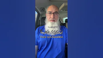 العيون التي لا تخشع اليوم ستخشع غدا يوم تنطفئ فيه نظرات الغرور أ ب ص ار ه ا خ اش ع ة الله 