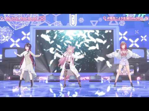 Koyori, AZKi & Ririka Sing My soul, Your Beats! - Lia 【Koyori 3DLIVE BDAY 2026】