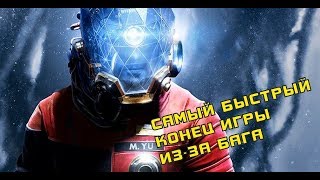 Prey КАК попасть на спасательную капсулу Алекса БЕЗ гравилифта и мостика? САМАЯ БЫСТРАЯ концовка