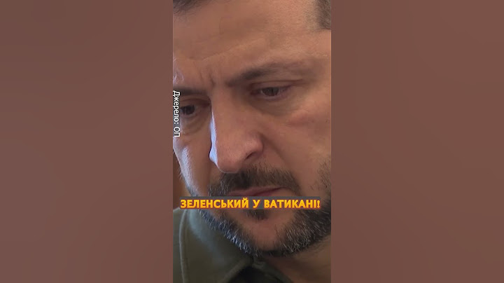 ⚡ПЕРШІ КАДРИ зустрічі Зеленського з Папою Римським! #shorts