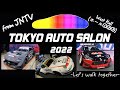 โปรดดูที่โตเกียวออโต้ซาลอน TOKYO #AUTOSALON 2022 ホール①②③ West Hall