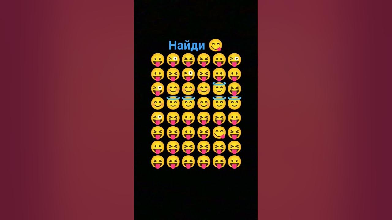 найди смайлик #сигма #sigma #meme - YouTube