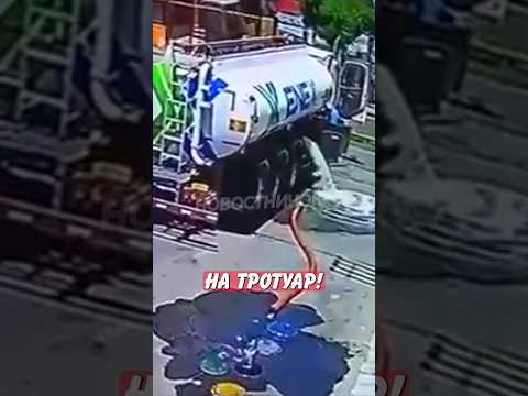 😳 Водила бензовоза удивил всю улицу своим 'профессионализмом'! | Новостничок