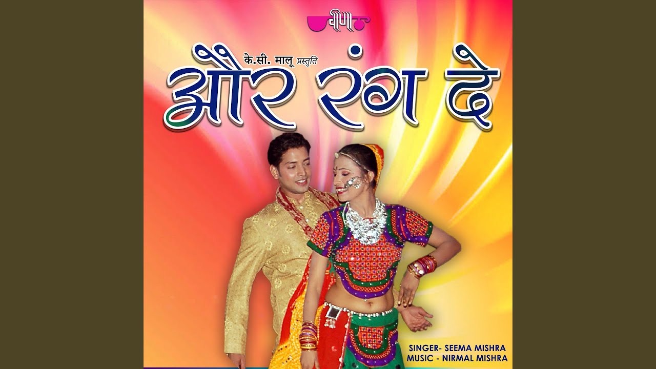 Aur Rang De Aur Rang De