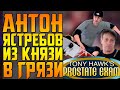 Феномен Tony Hawk&#39;s Pro Skater