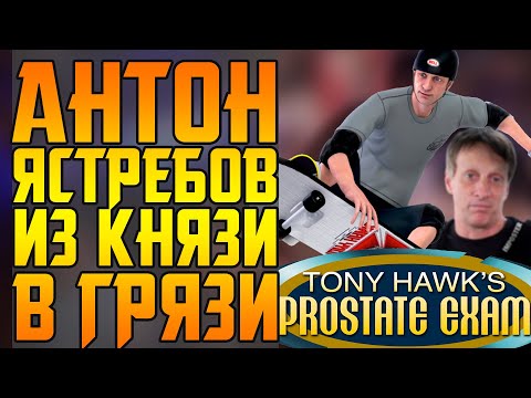 Video: Tony Hawks Pro Skater-dokumentar I Crowdfunding