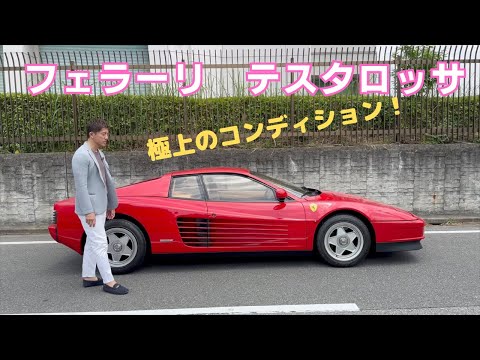 フェラーリテスタロッサ Shinoda Automobile