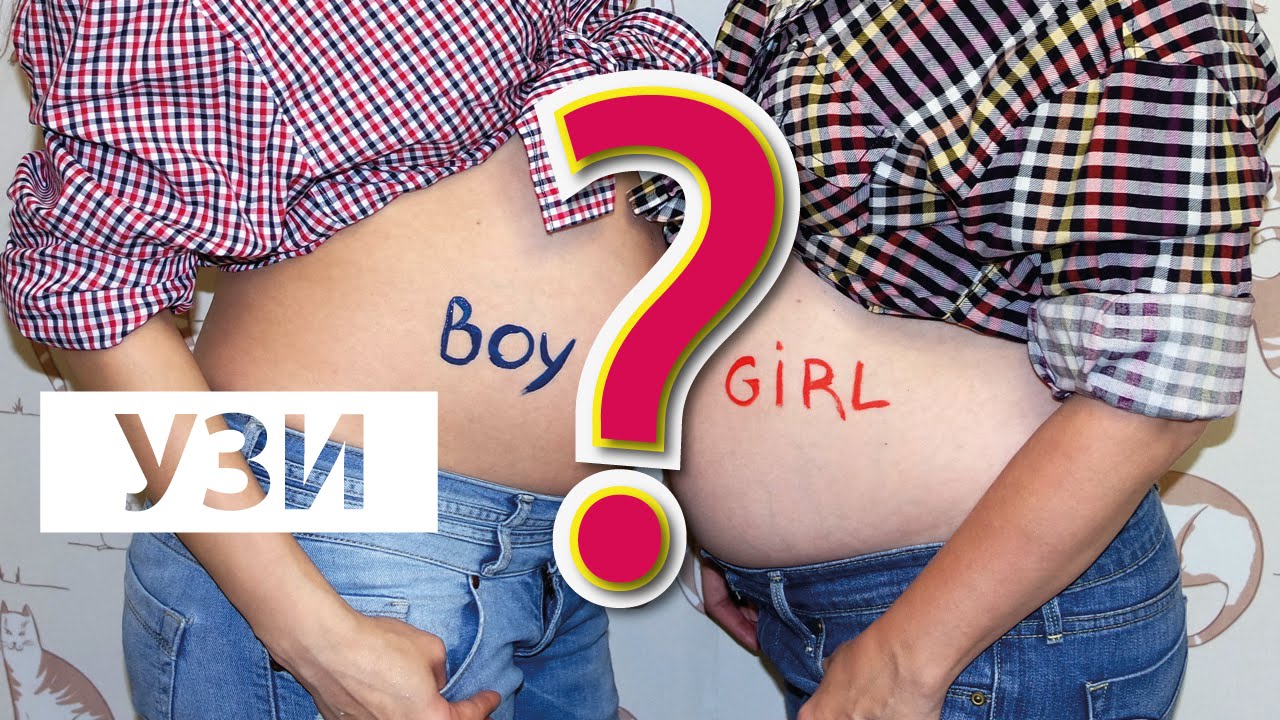 Вторая беременность мальчиком
