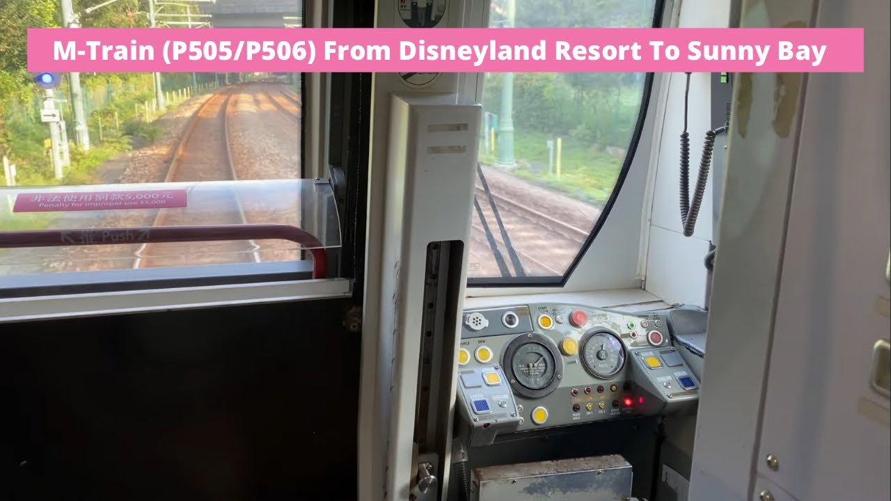 [Driving Cab Retained][MTRCL] M-Train (P505/P506) from Disneyland ...