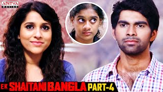 Ek Shaitani Bangla Hindi Dubbed Movie Part 4 | Rashmi, Anandnanda, Raghubabu, Sivakrishna