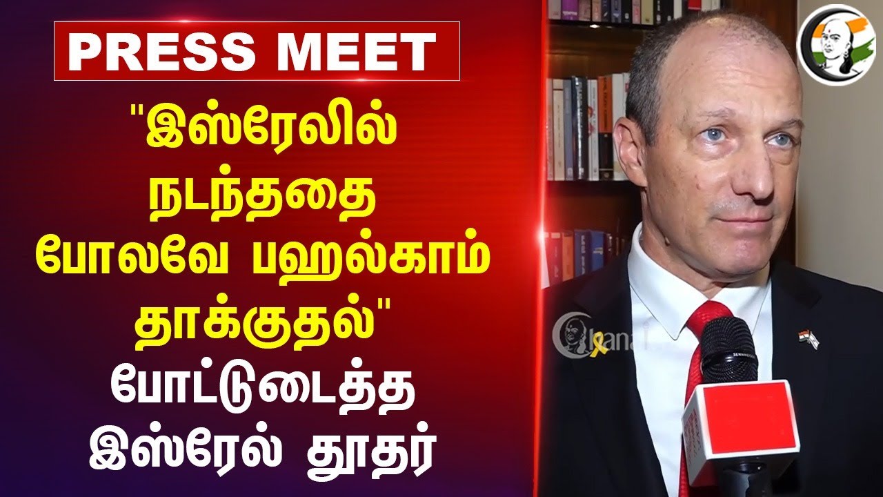 "Israle-ல் நடந்ததை போலவே Pahalgam Attack" | PM Modi | Amit Shsah | India | Pakistan