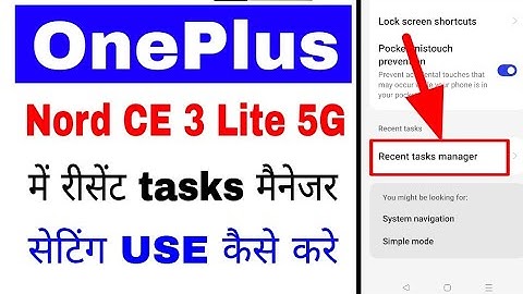 Oneplus nord ce 3 lite 5g me recent tasks manager setting on/use kaise kare।recent tasks manager use