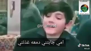 شاهد اجمل صوت طفل عراقي يقهرلا يفوتك يغني لامه