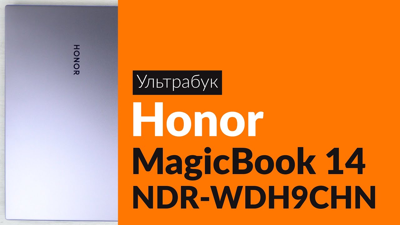 Ноутбук Honor 14 Днс