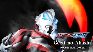 울트라맨 지드 OP - Geed no Akashi (GEEDの証) (AI Orchestral Cover)