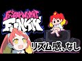 【FRIDAY NIGHT FUNKIN'】音ゲーやるンゴ