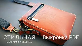 Сшить сумку из кожи своими руками: мастер-класс 50 + фото