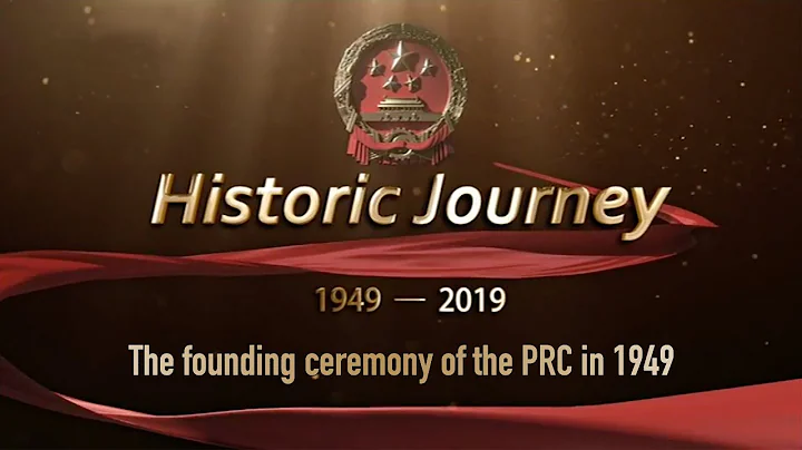 Historic Journey: The founding ceremony of the PRC in 1949 - DayDayNews