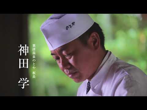 のとや2017年CMリニューアル