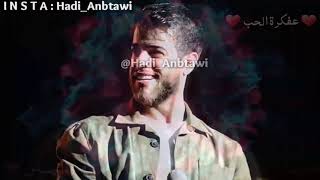 المقطع الثاني - هو الحب - ادهم النابلسي - Adham Nabulsi - Howeh el hob Resimi